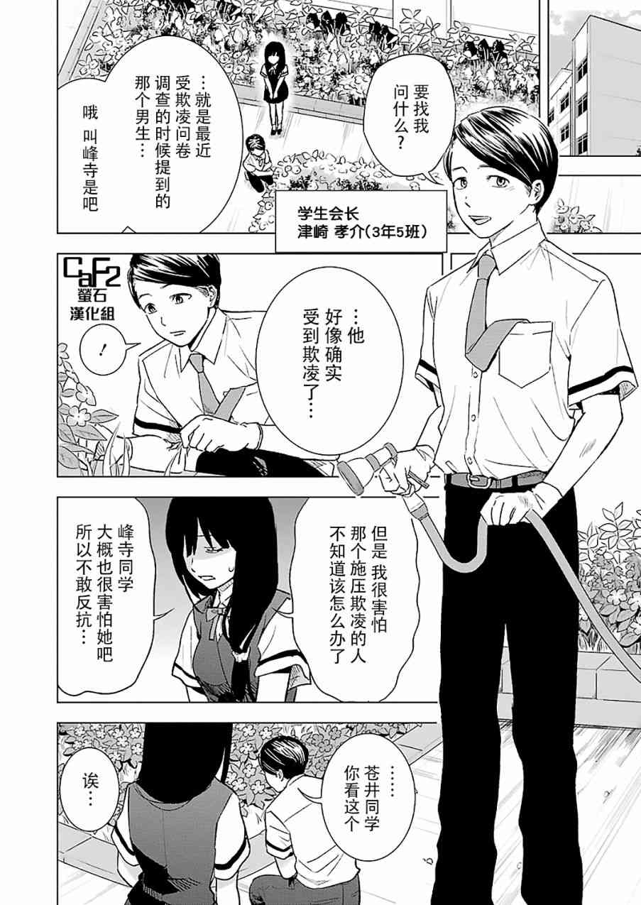 《罪孽与快感》漫画最新章节15话免费下拉式在线观看章节第【6】张图片