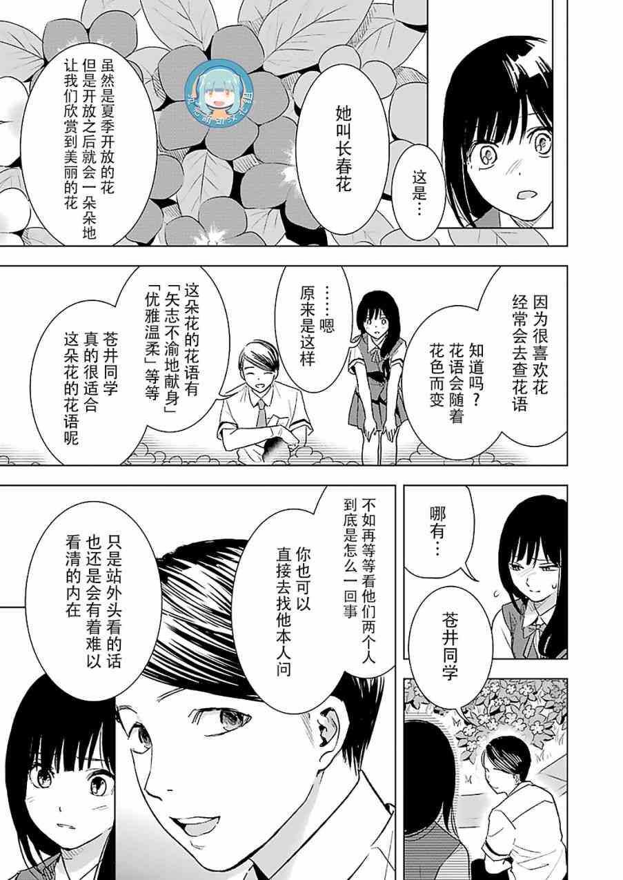 《罪孽与快感》漫画最新章节15话免费下拉式在线观看章节第【7】张图片