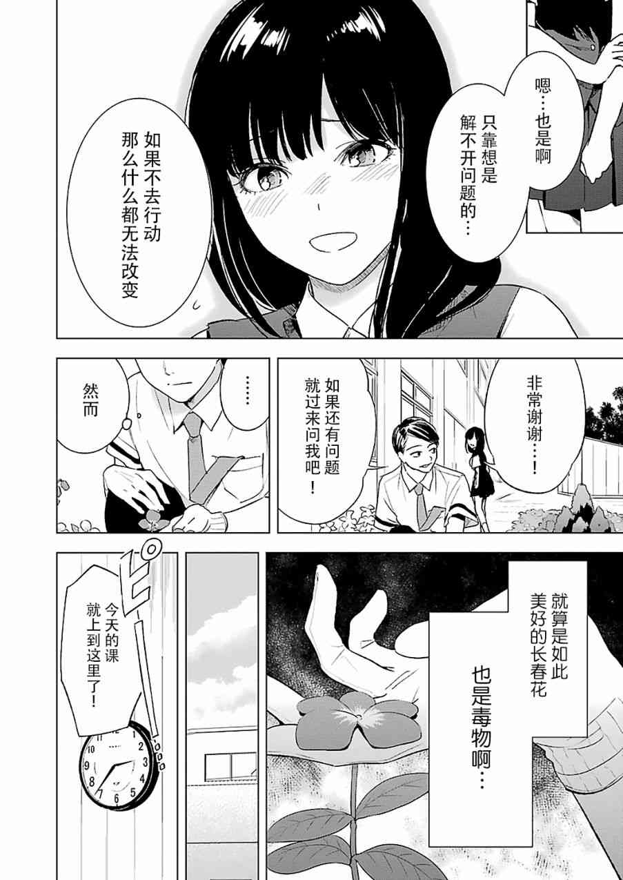 《罪孽与快感》漫画最新章节15话免费下拉式在线观看章节第【8】张图片