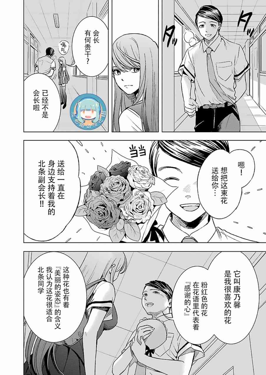 《罪孽与快感》漫画最新章节16话免费下拉式在线观看章节第【4】张图片