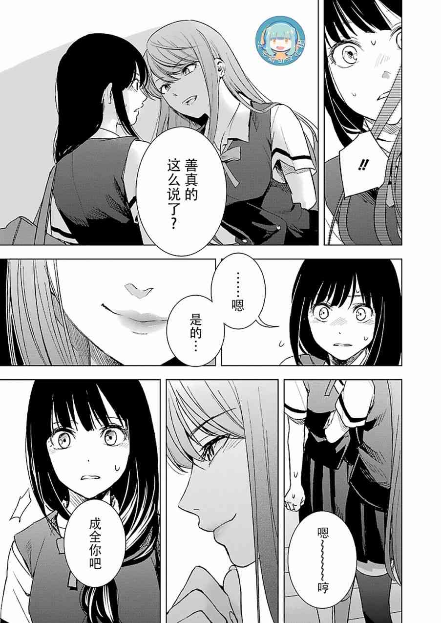 《罪孽与快感》漫画最新章节16话免费下拉式在线观看章节第【7】张图片