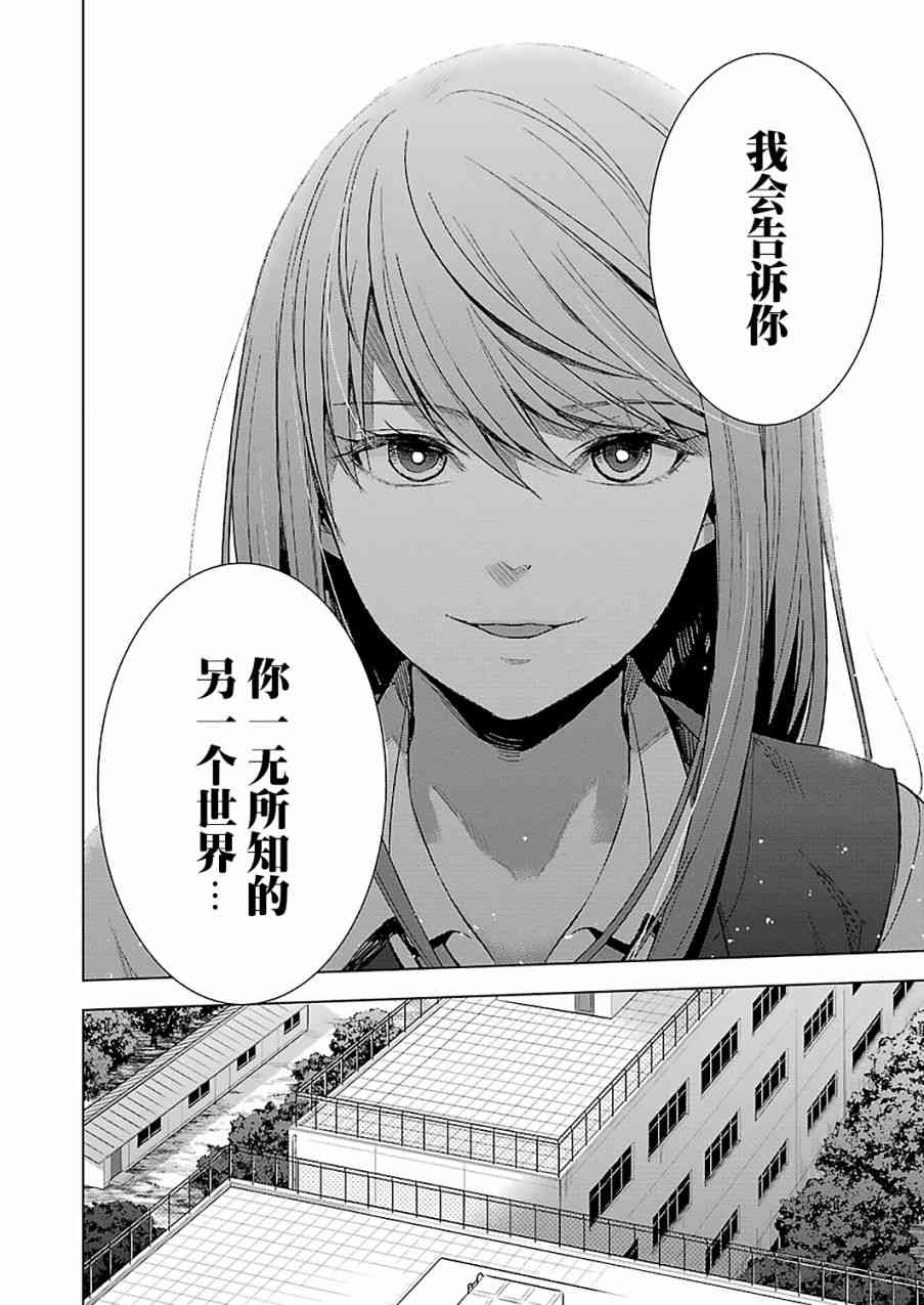 《罪孽与快感》漫画最新章节16话免费下拉式在线观看章节第【8】张图片