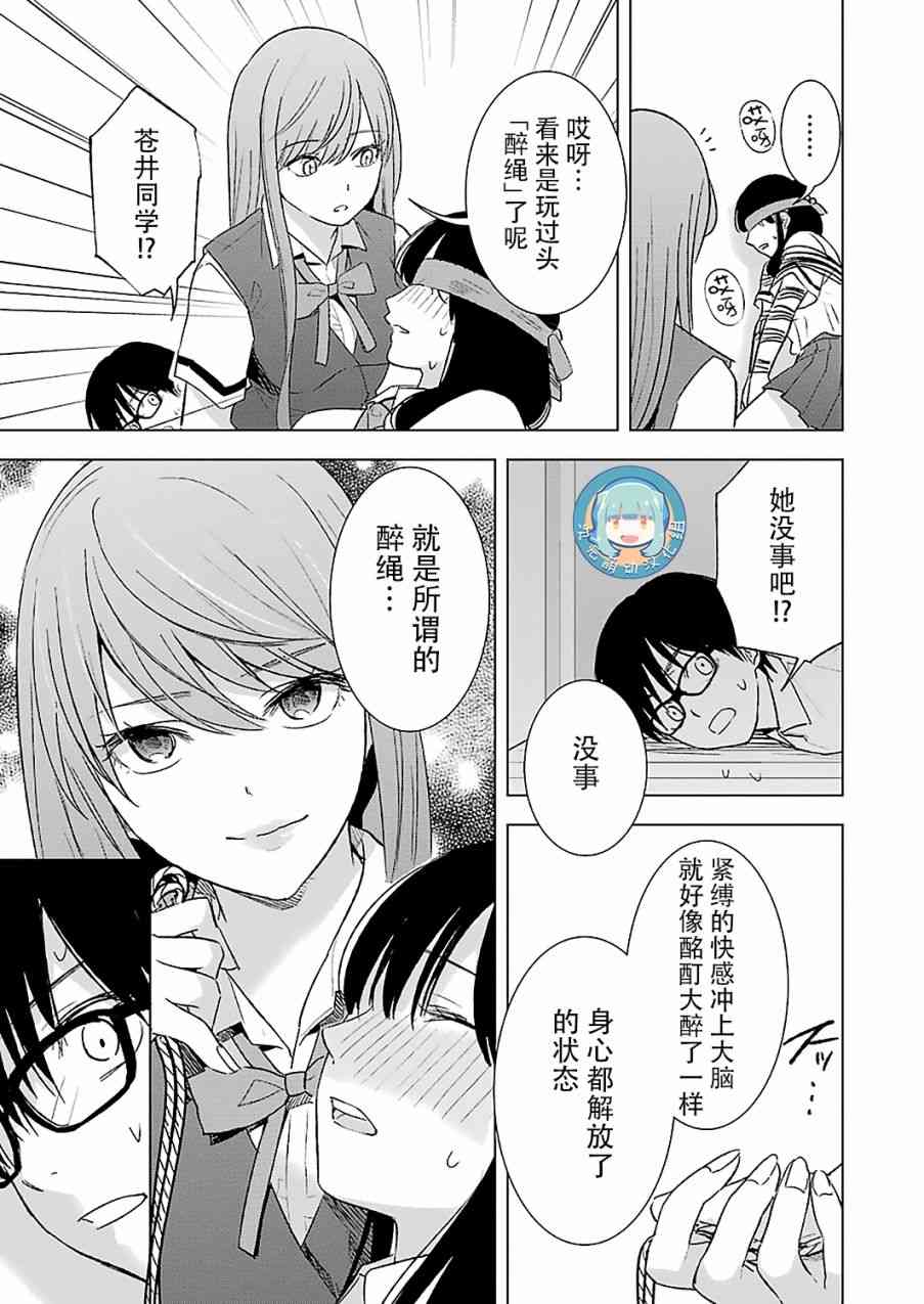 《罪孽与快感》漫画最新章节17话免费下拉式在线观看章节第【19】张图片