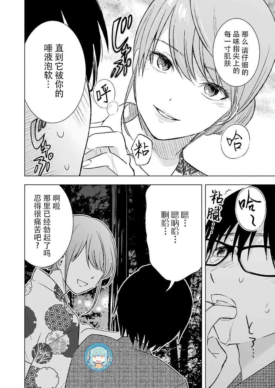 《罪孽与快感》漫画最新章节18话免费下拉式在线观看章节第【16】张图片