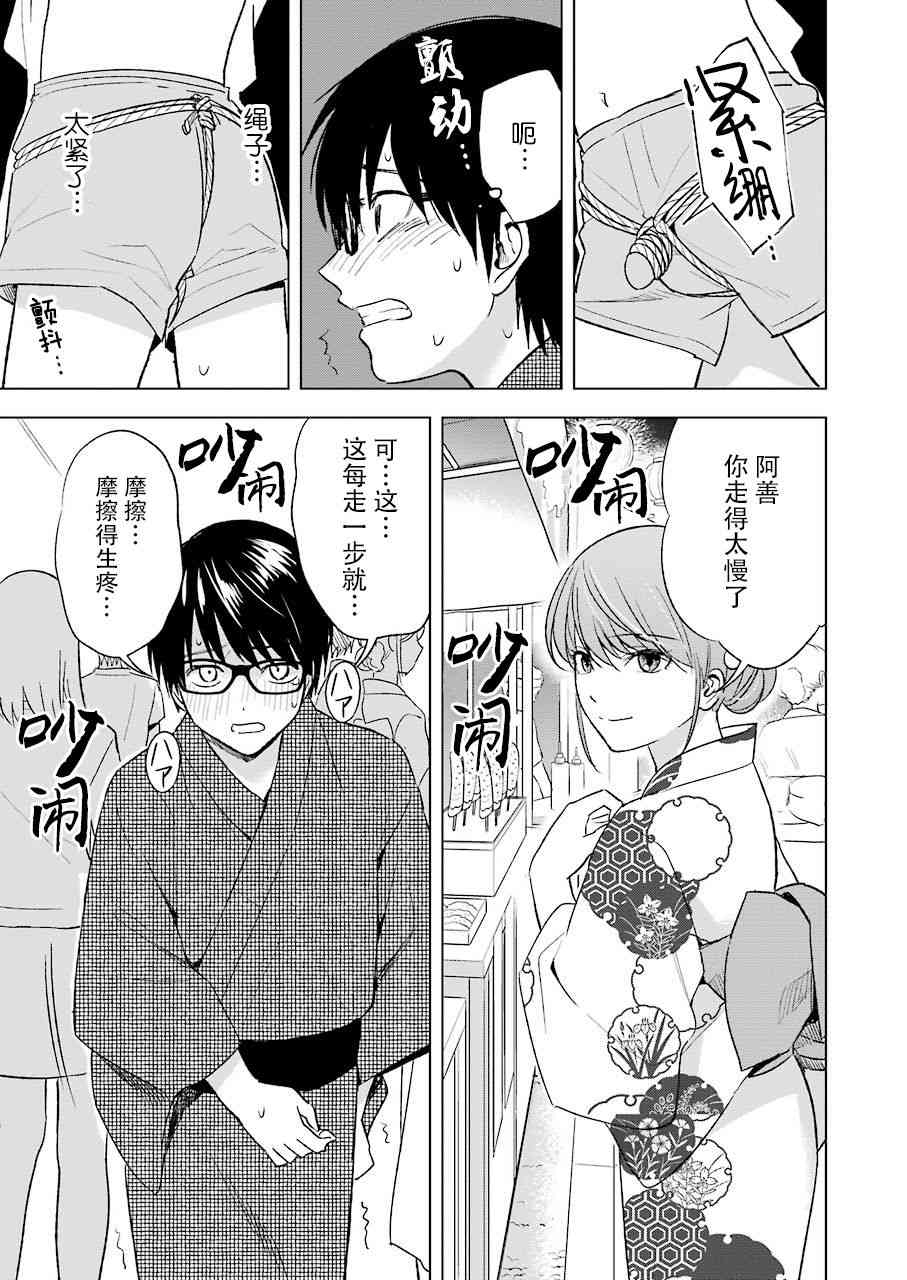 《罪孽与快感》漫画最新章节18话免费下拉式在线观看章节第【9】张图片