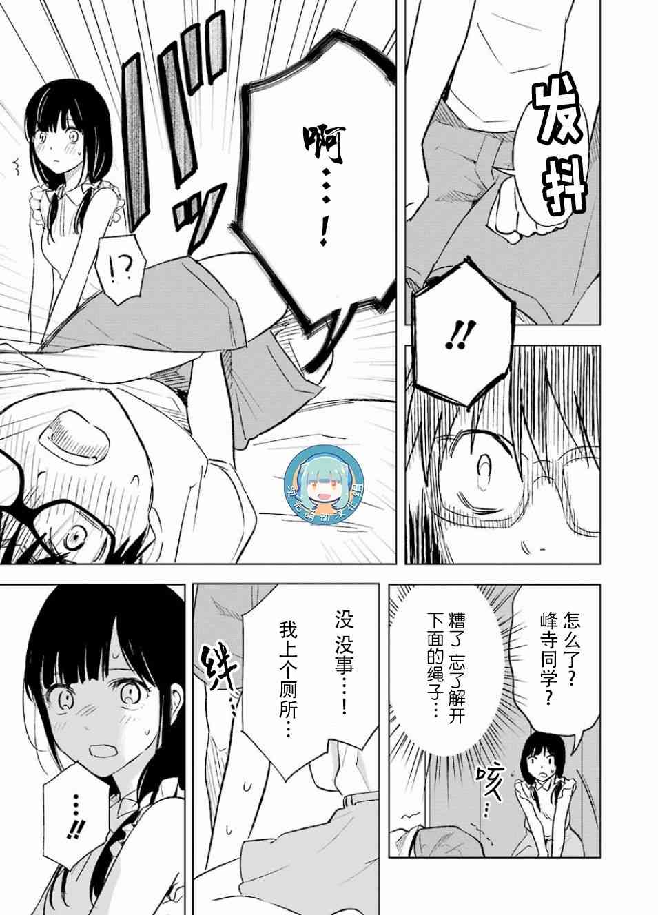 《罪孽与快感》漫画最新章节19话免费下拉式在线观看章节第【13】张图片