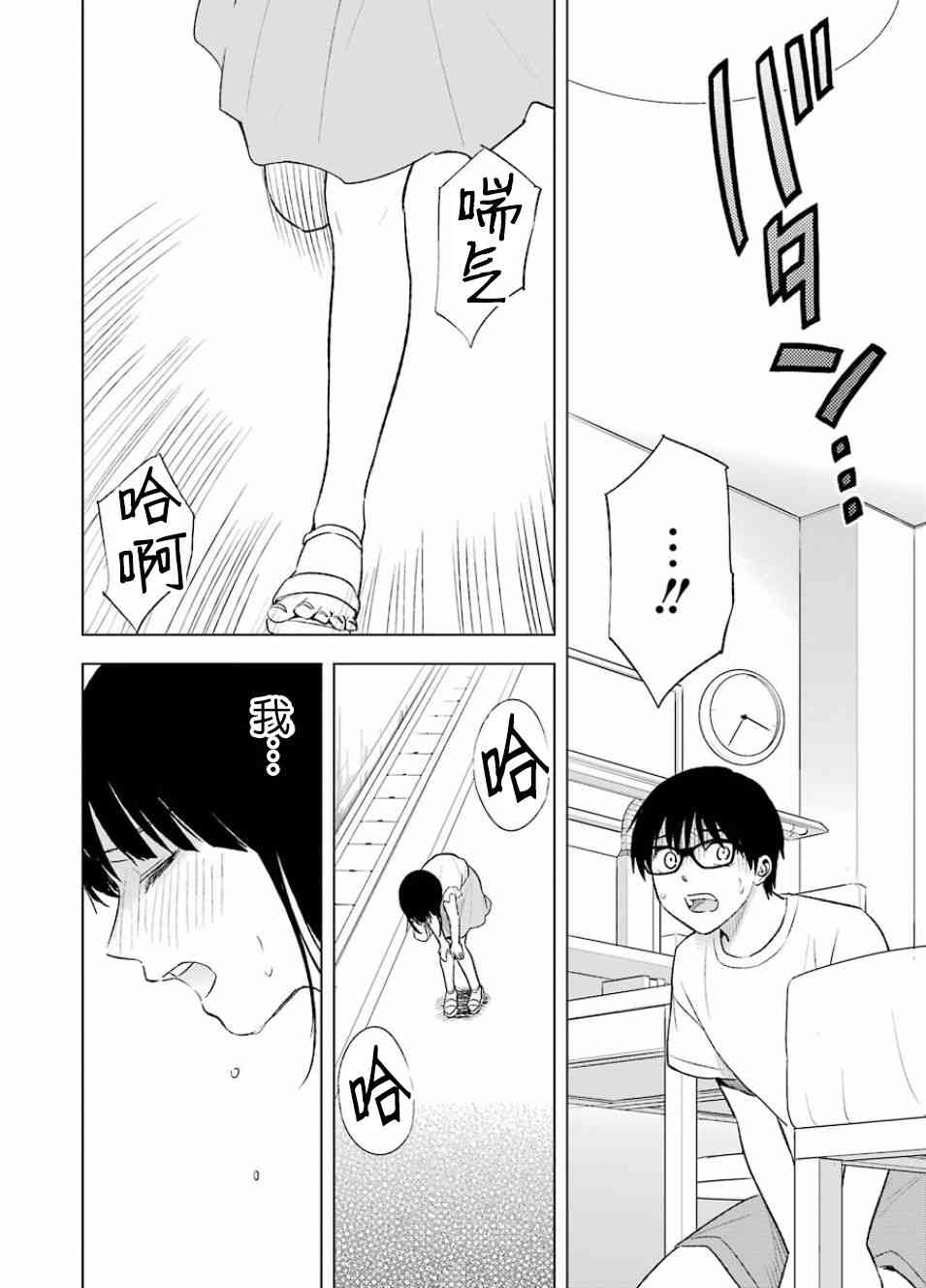 《罪孽与快感》漫画最新章节19话免费下拉式在线观看章节第【18】张图片