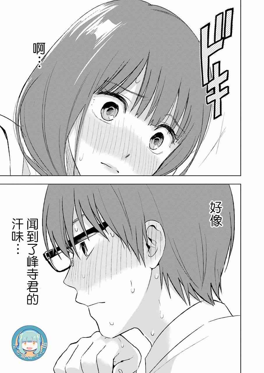 《罪孽与快感》漫画最新章节20话免费下拉式在线观看章节第【13】张图片