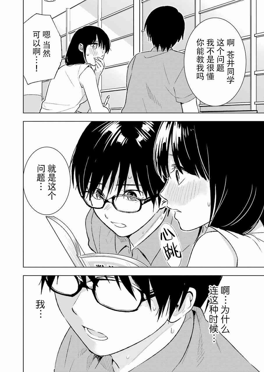 《罪孽与快感》漫画最新章节20话免费下拉式在线观看章节第【14】张图片