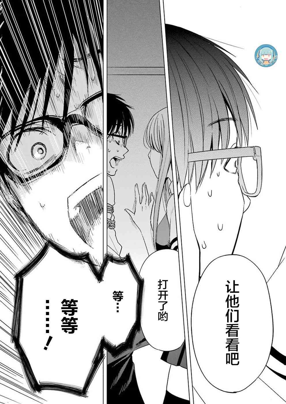 《罪孽与快感》漫画最新章节3话免费下拉式在线观看章节第【17】张图片