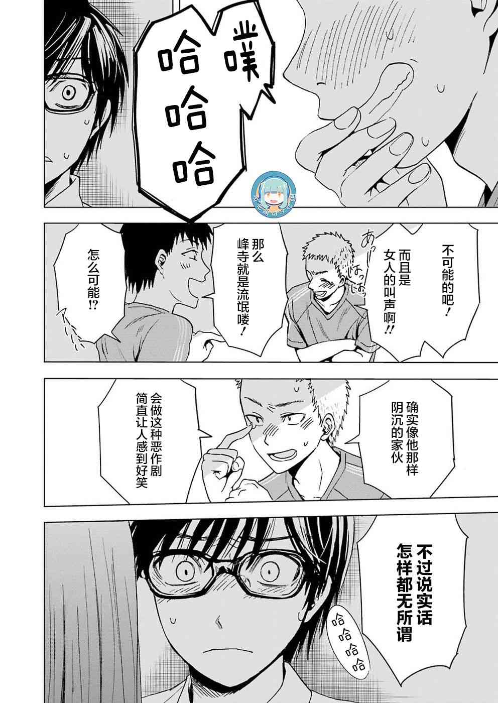 《罪孽与快感》漫画最新章节3话免费下拉式在线观看章节第【2】张图片