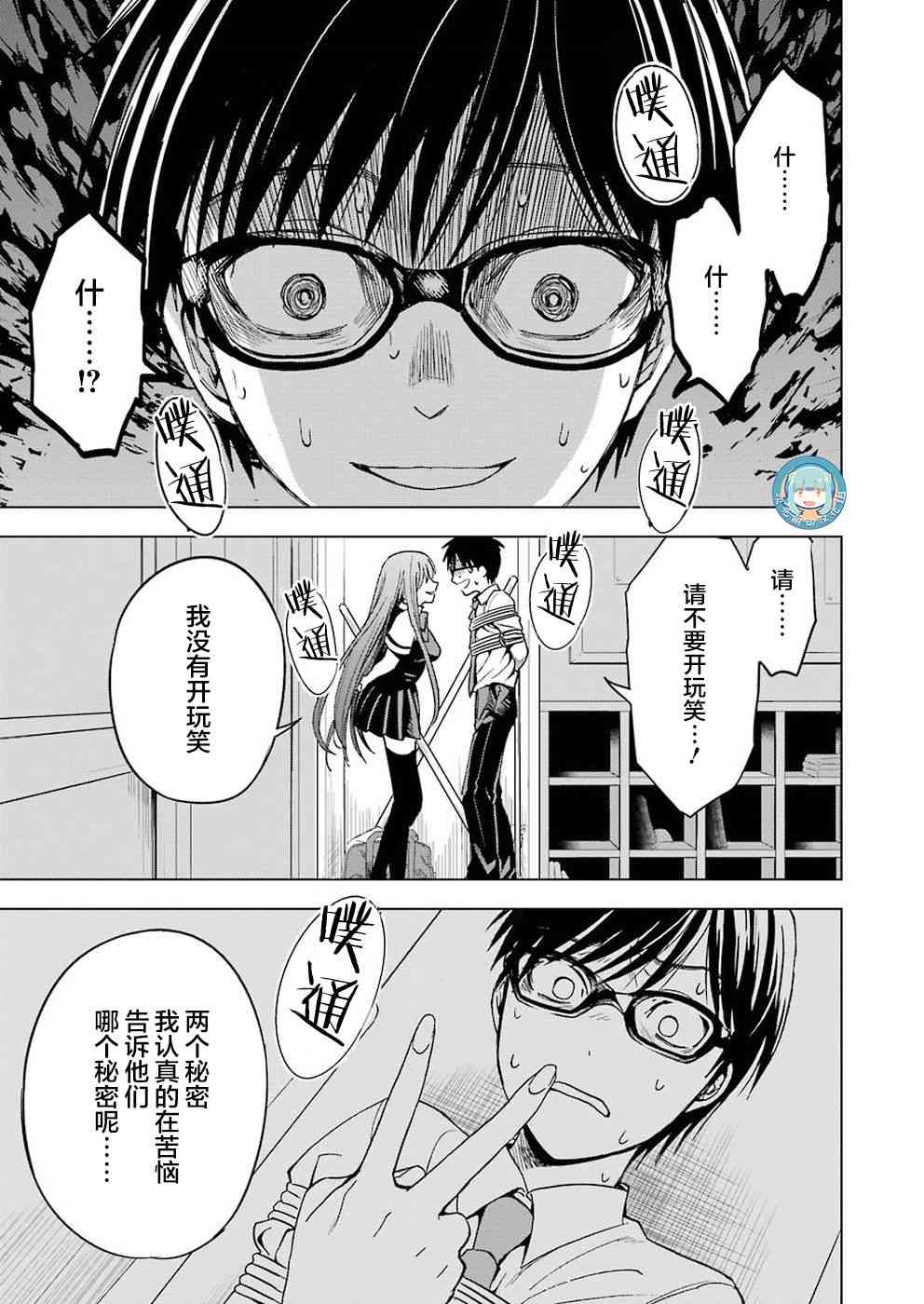 《罪孽与快感》漫画最新章节3话免费下拉式在线观看章节第【5】张图片