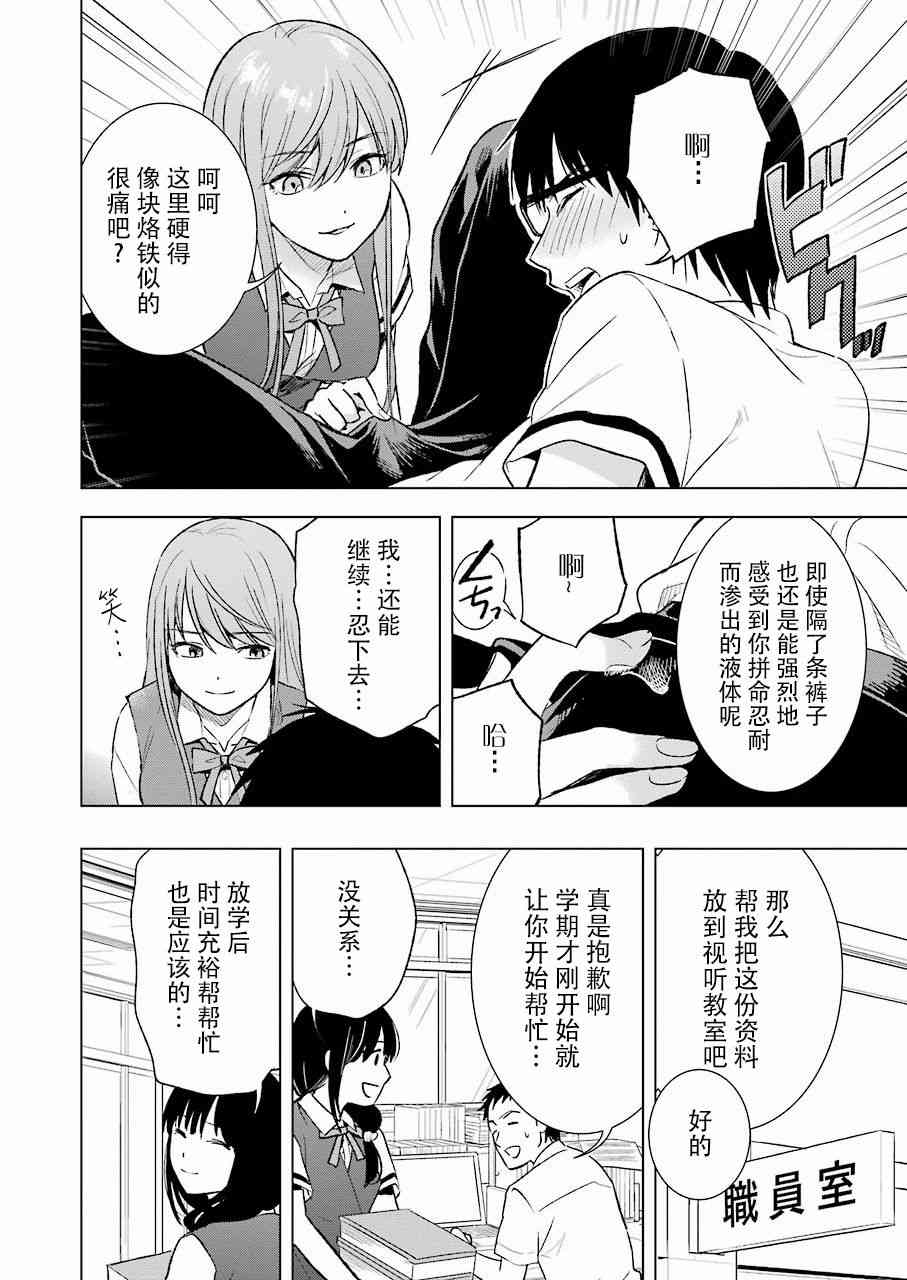 《罪孽与快感》漫画最新章节21话免费下拉式在线观看章节第【14】张图片