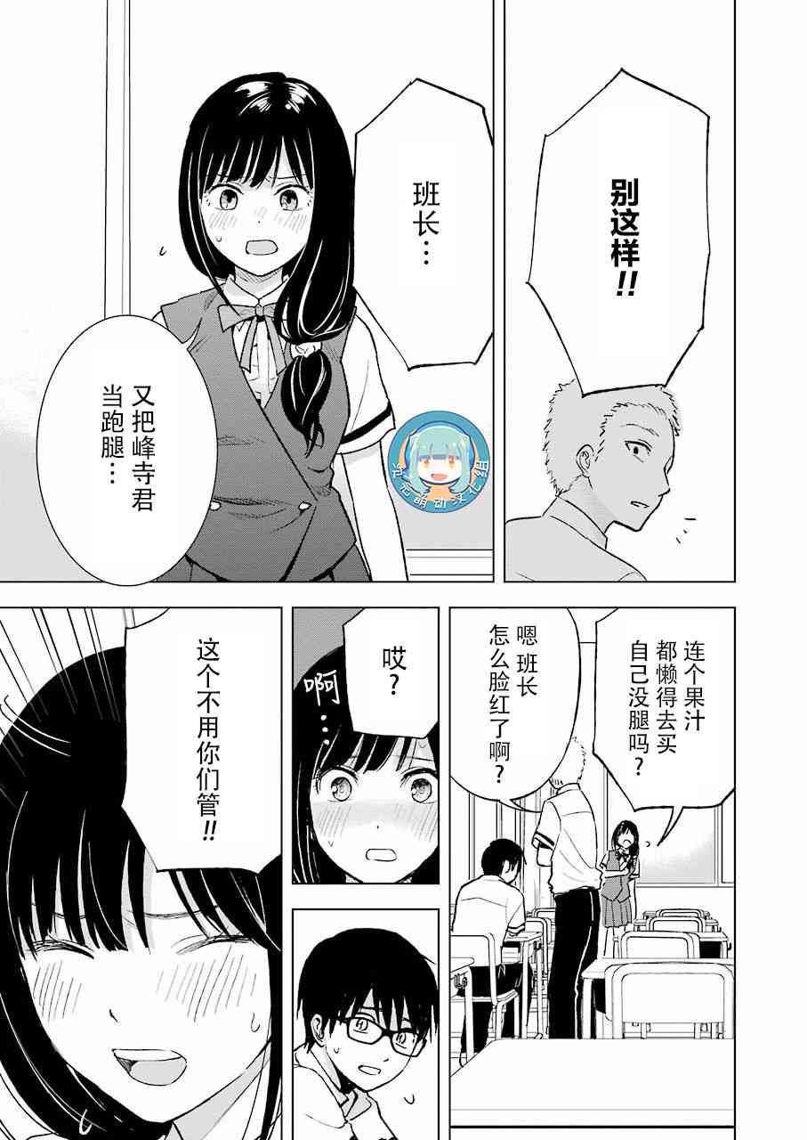 《罪孽与快感》漫画最新章节21话免费下拉式在线观看章节第【7】张图片