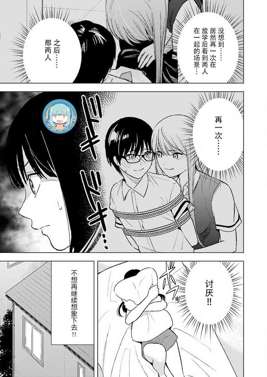 《罪孽与快感》漫画最新章节22话免费下拉式在线观看章节第【10】张图片