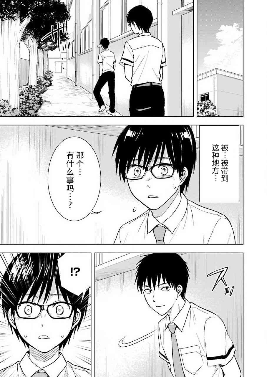 《罪孽与快感》漫画最新章节22话免费下拉式在线观看章节第【12】张图片