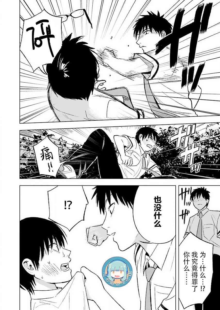 《罪孽与快感》漫画最新章节22话免费下拉式在线观看章节第【13】张图片