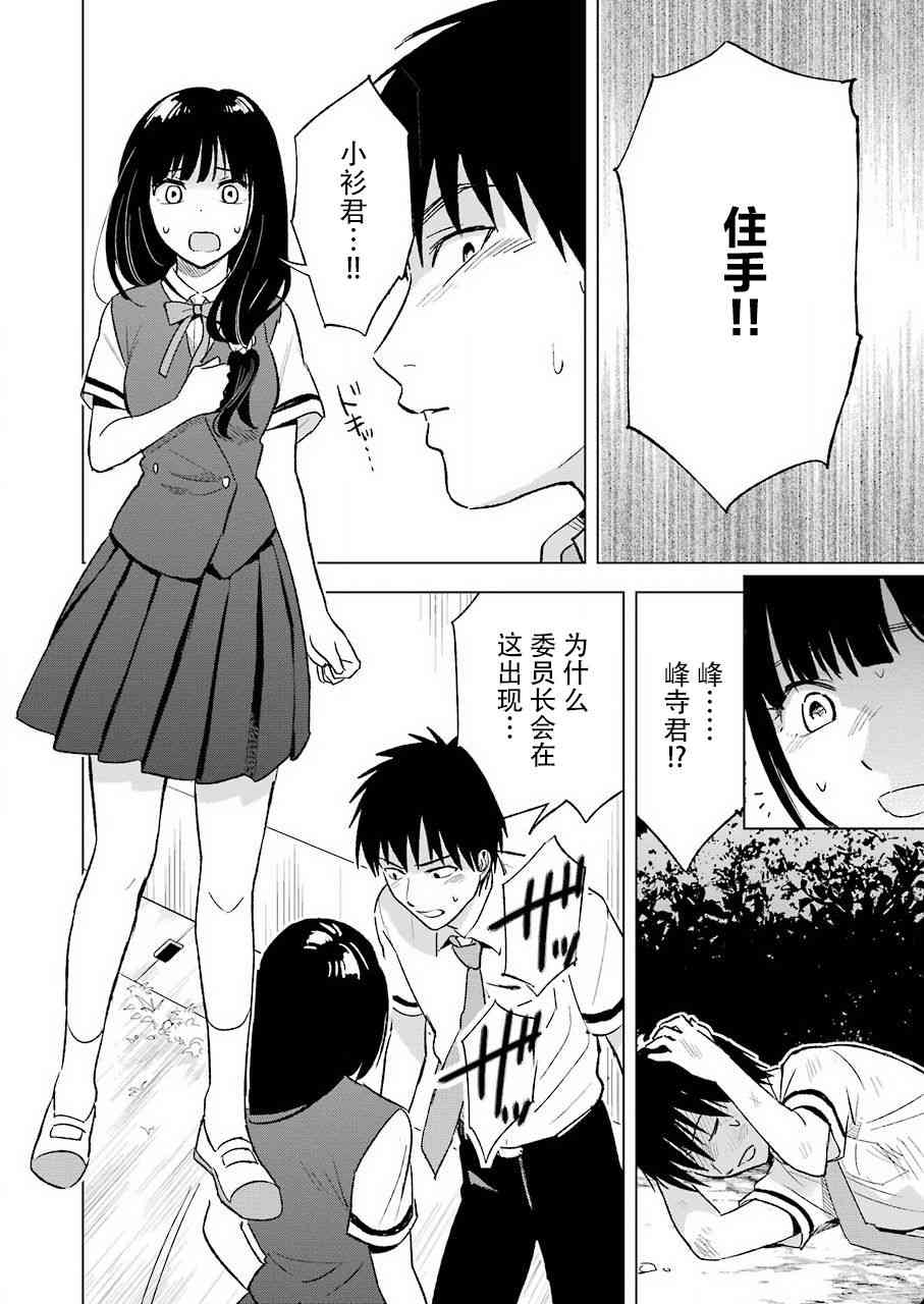 《罪孽与快感》漫画最新章节22话免费下拉式在线观看章节第【15】张图片