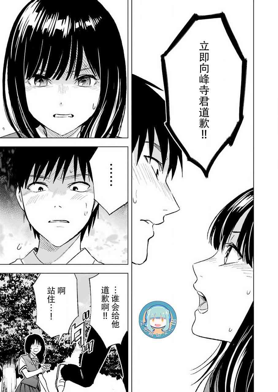 《罪孽与快感》漫画最新章节22话免费下拉式在线观看章节第【16】张图片