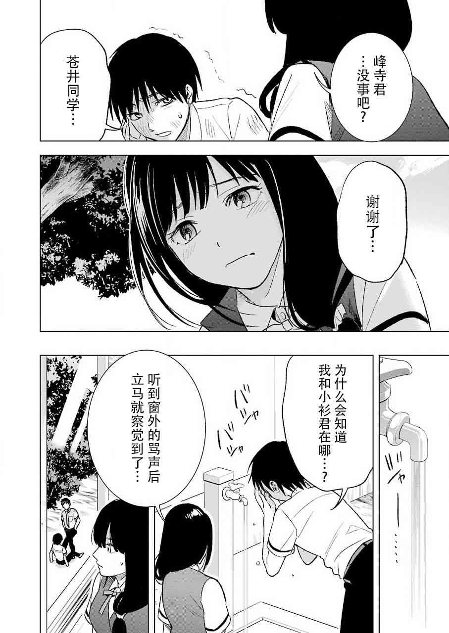 《罪孽与快感》漫画最新章节22话免费下拉式在线观看章节第【17】张图片