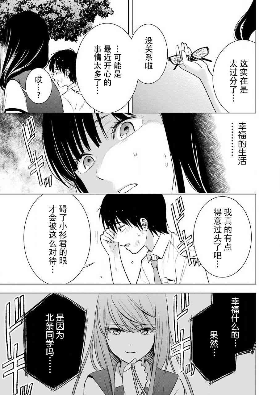 《罪孽与快感》漫画最新章节22话免费下拉式在线观看章节第【18】张图片