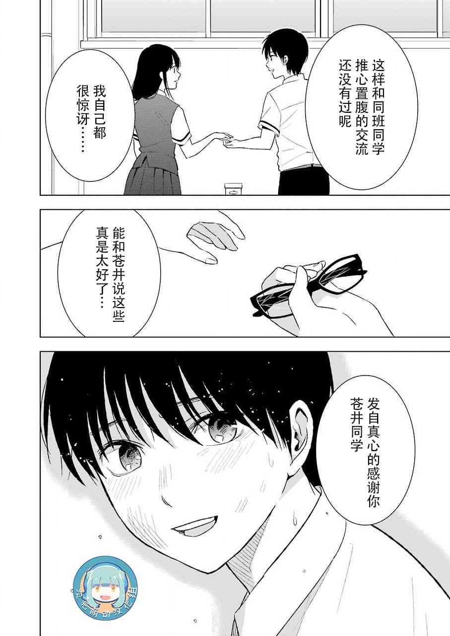 《罪孽与快感》漫画最新章节22话免费下拉式在线观看章节第【19】张图片