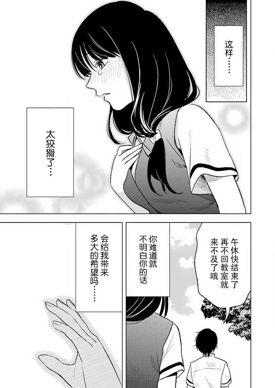 《罪孽与快感》漫画最新章节22话免费下拉式在线观看章节第【20】张图片