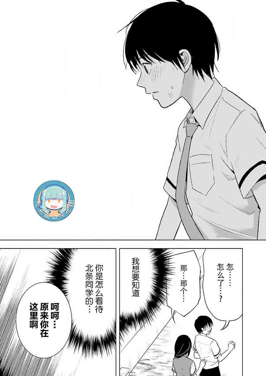 《罪孽与快感》漫画最新章节22话免费下拉式在线观看章节第【22】张图片