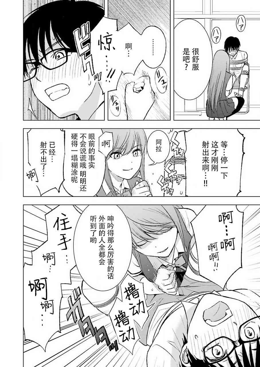 《罪孽与快感》漫画最新章节22话免费下拉式在线观看章节第【7】张图片