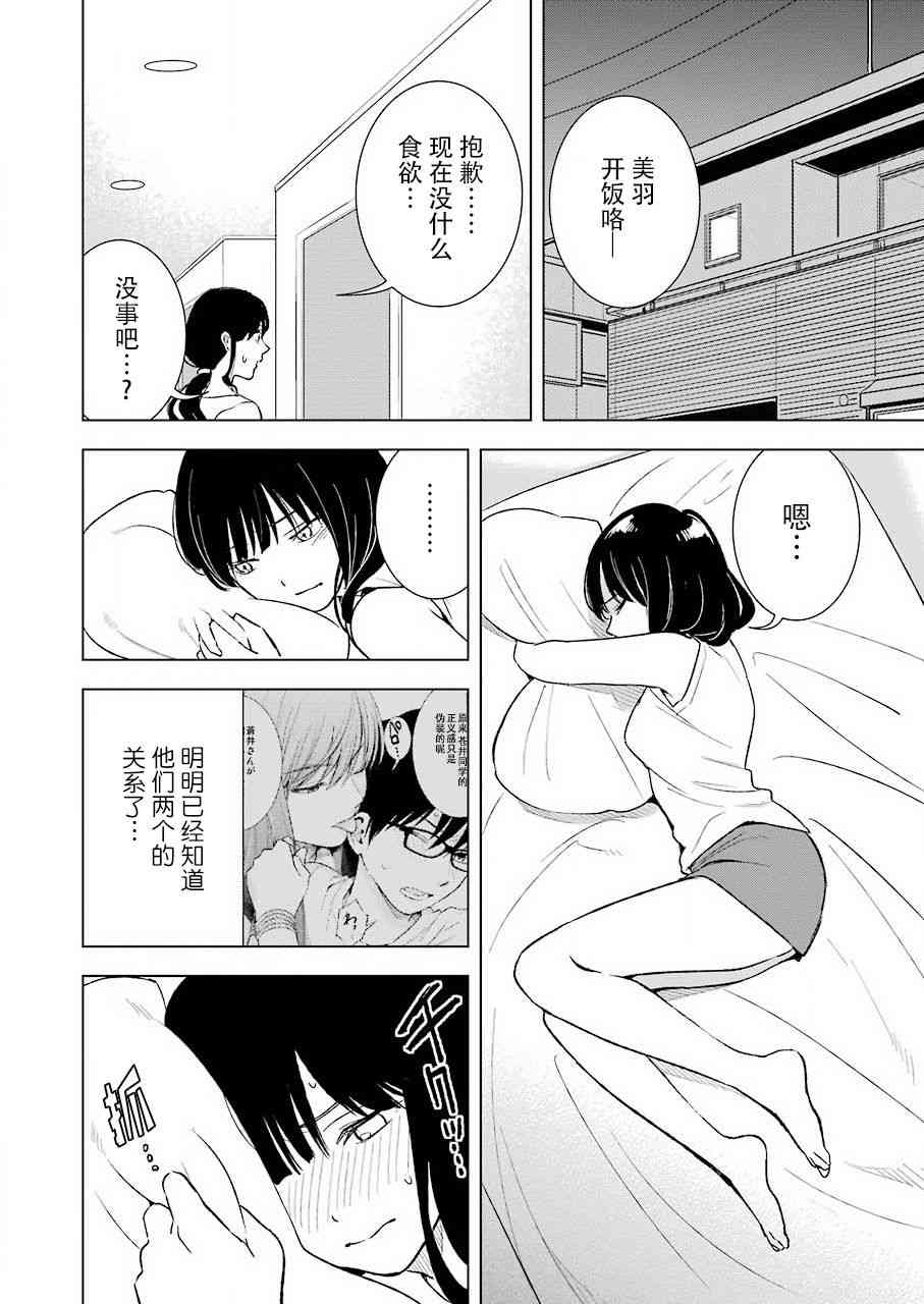 《罪孽与快感》漫画最新章节22话免费下拉式在线观看章节第【9】张图片