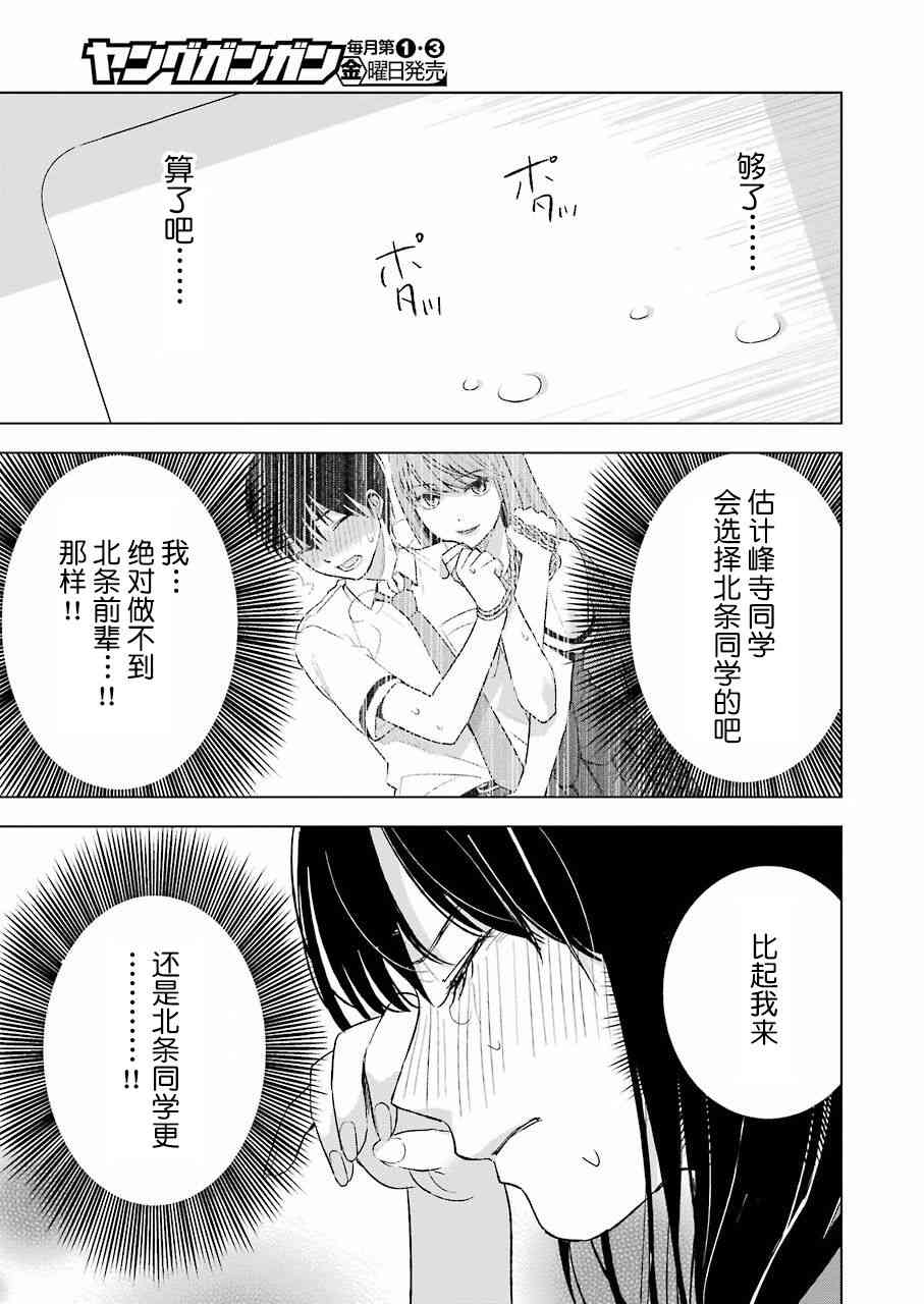 《罪孽与快感》漫画最新章节23话免费下拉式在线观看章节第【15】张图片