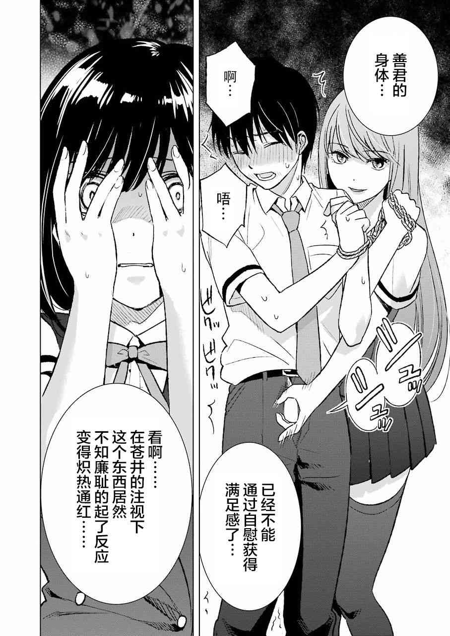 《罪孽与快感》漫画最新章节23话免费下拉式在线观看章节第【6】张图片