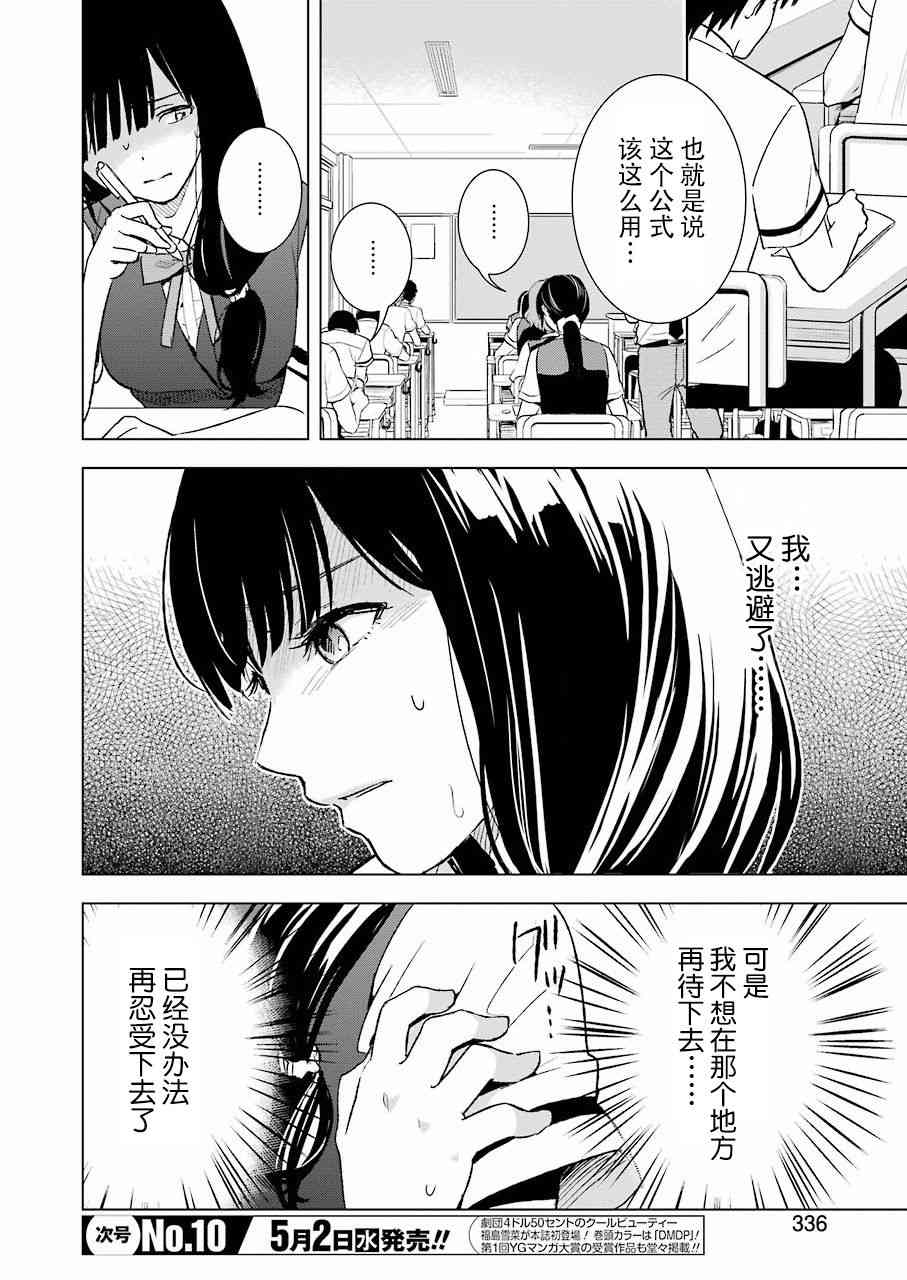 《罪孽与快感》漫画最新章节23话免费下拉式在线观看章节第【8】张图片