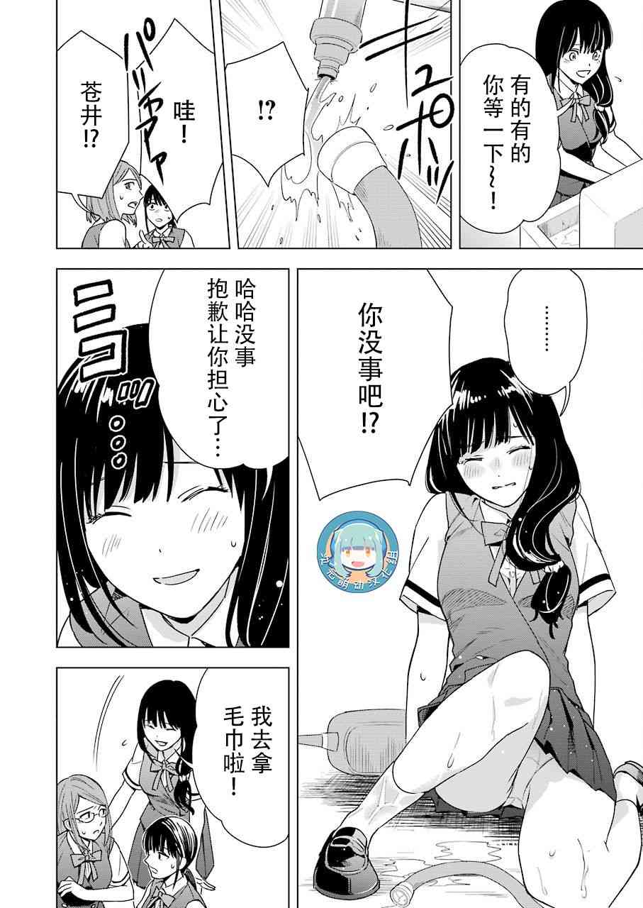 《罪孽与快感》漫画最新章节24话免费下拉式在线观看章节第【10】张图片