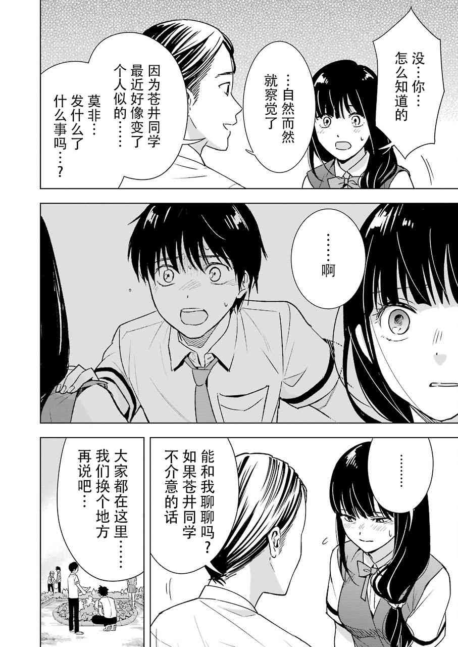 《罪孽与快感》漫画最新章节24话免费下拉式在线观看章节第【12】张图片