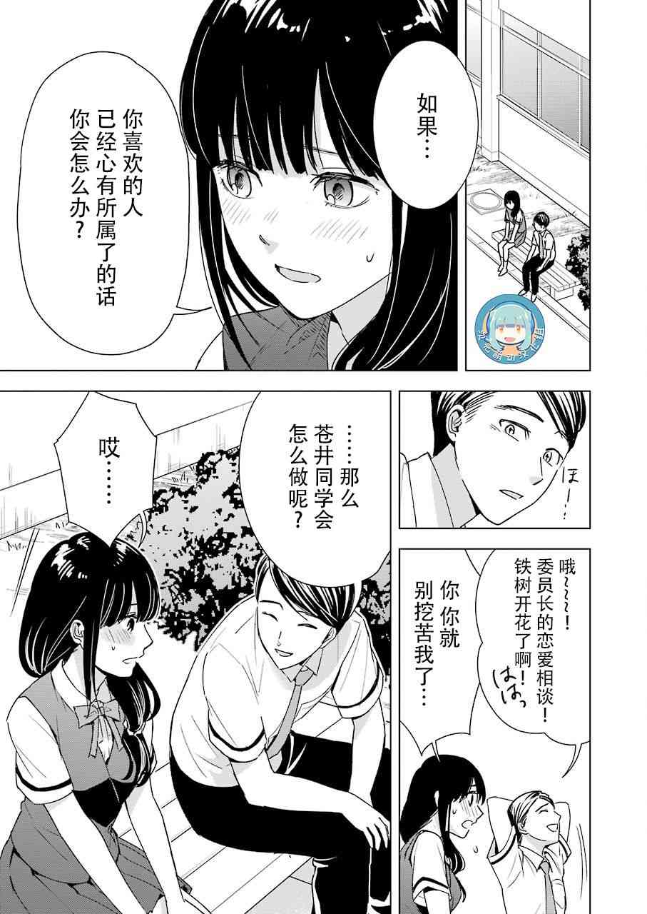 《罪孽与快感》漫画最新章节24话免费下拉式在线观看章节第【13】张图片