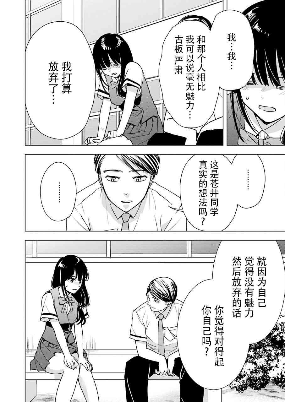 《罪孽与快感》漫画最新章节24话免费下拉式在线观看章节第【14】张图片