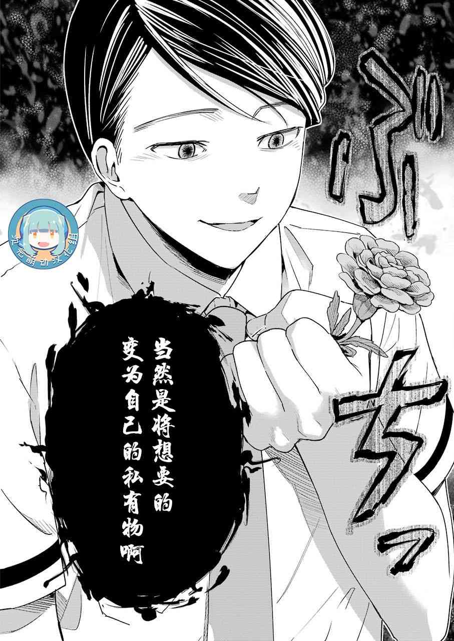 《罪孽与快感》漫画最新章节24话免费下拉式在线观看章节第【16】张图片