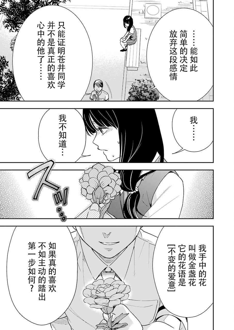 《罪孽与快感》漫画最新章节24话免费下拉式在线观看章节第【17】张图片