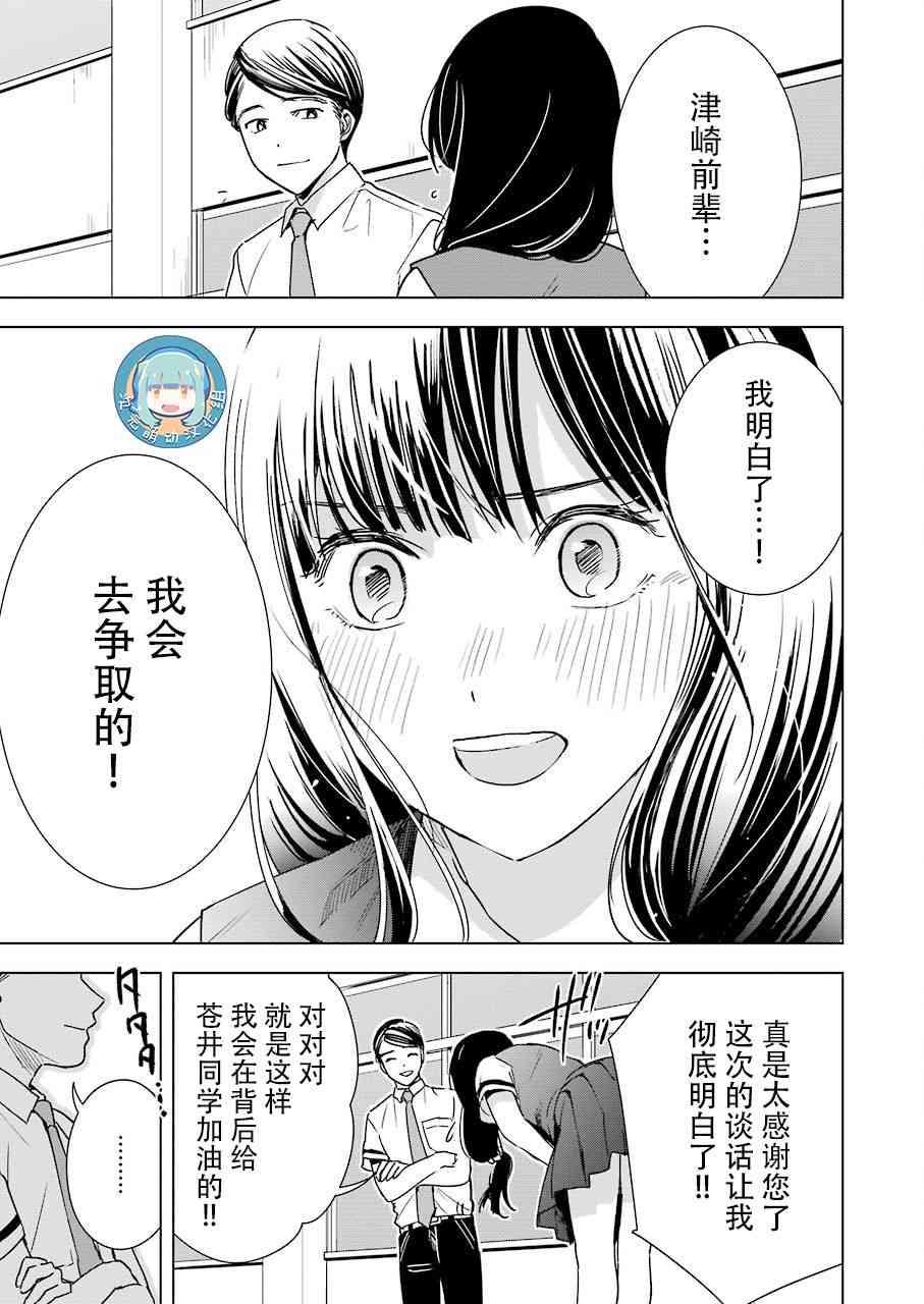 《罪孽与快感》漫画最新章节24话免费下拉式在线观看章节第【19】张图片