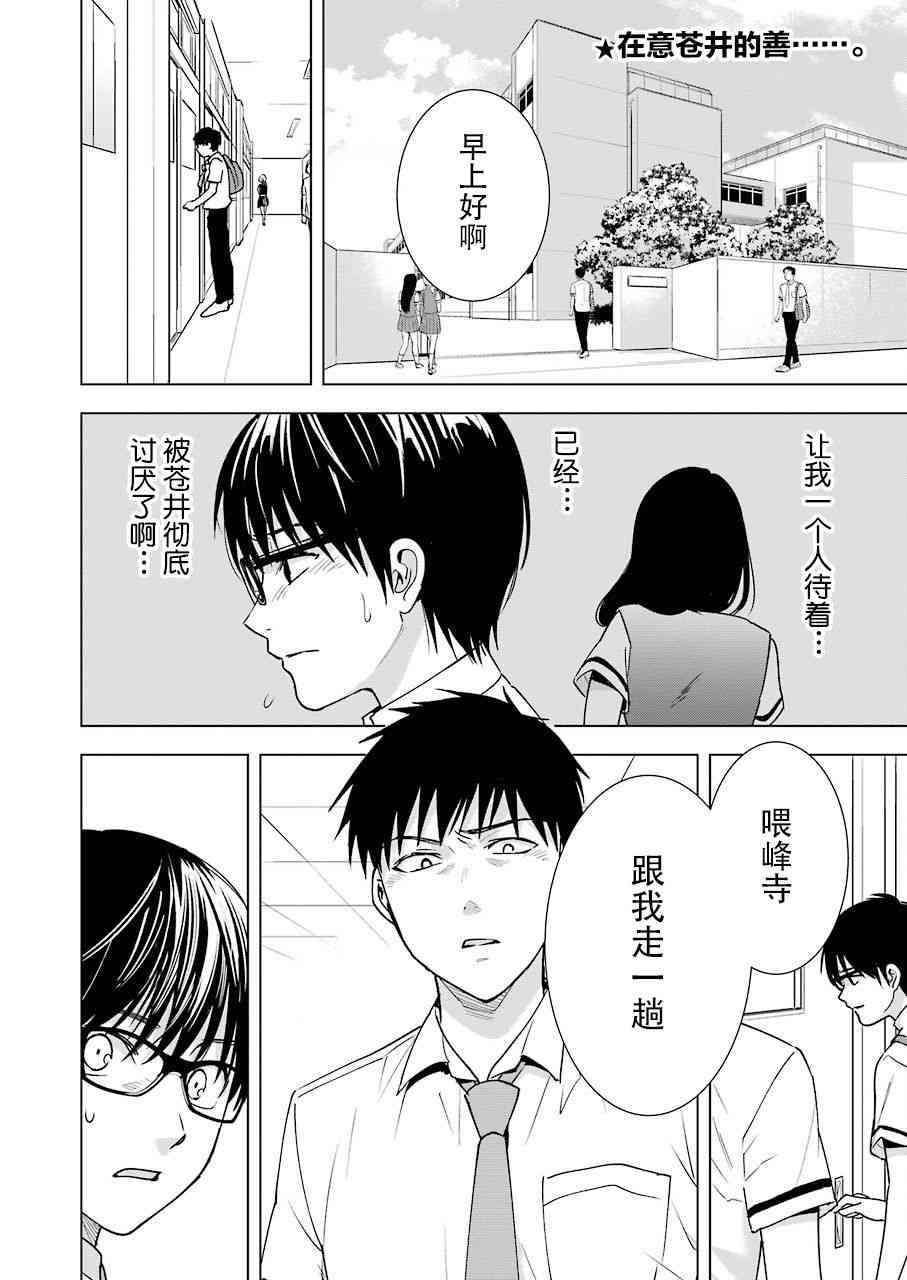 《罪孽与快感》漫画最新章节24话免费下拉式在线观看章节第【2】张图片