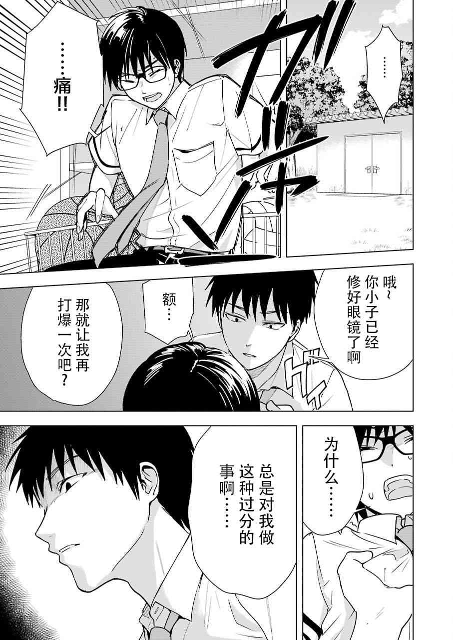 《罪孽与快感》漫画最新章节24话免费下拉式在线观看章节第【3】张图片