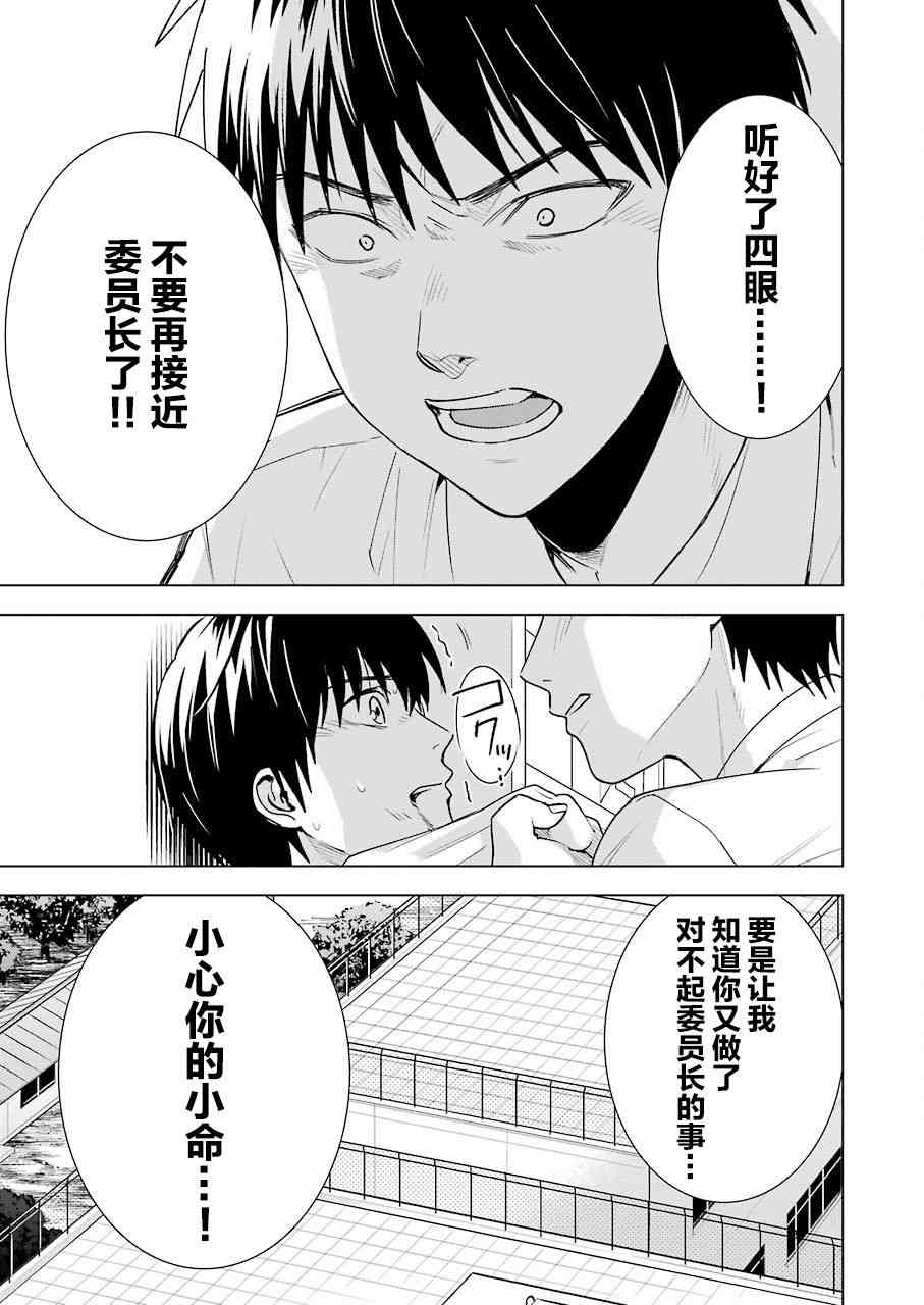 《罪孽与快感》漫画最新章节24话免费下拉式在线观看章节第【5】张图片