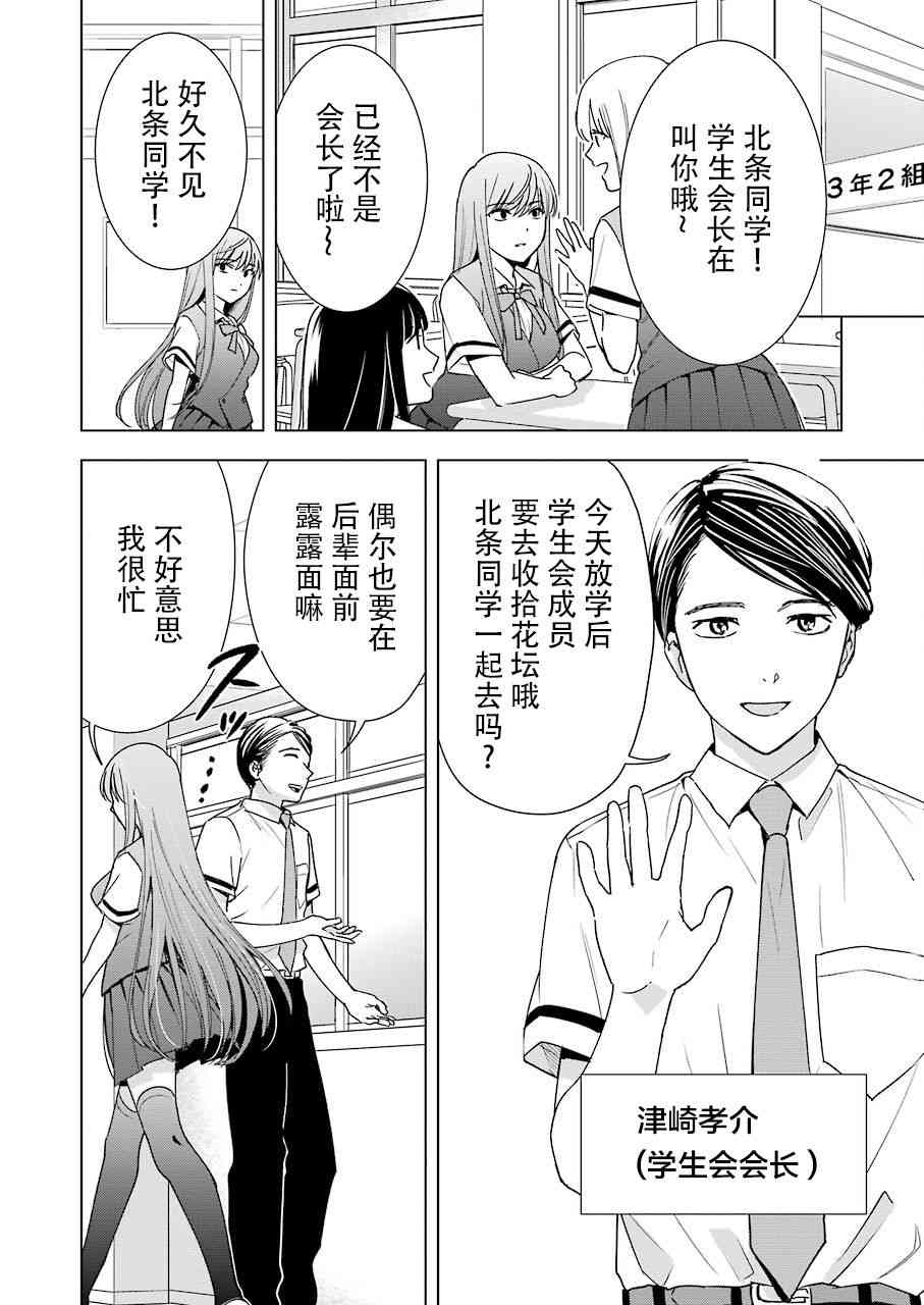 《罪孽与快感》漫画最新章节24话免费下拉式在线观看章节第【6】张图片