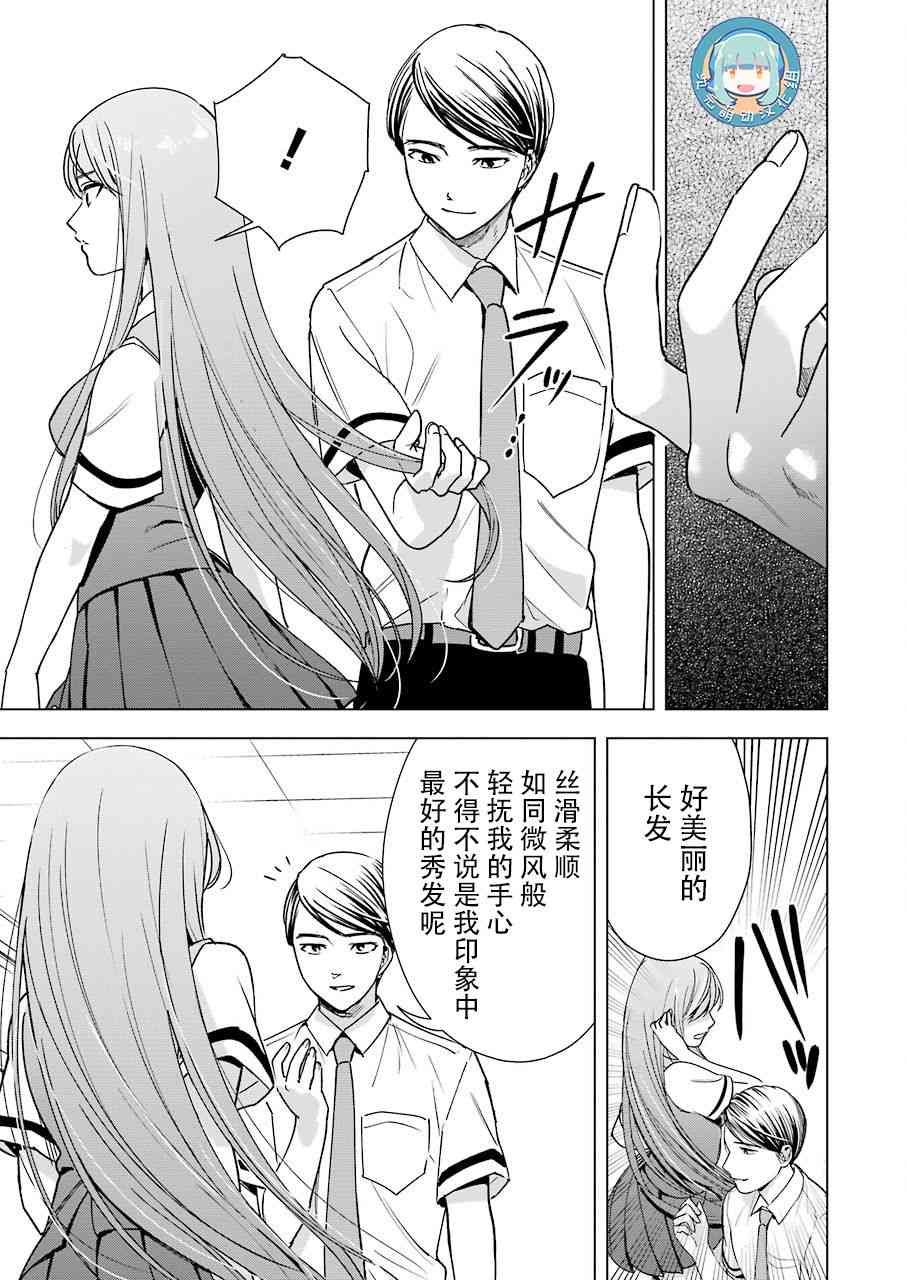 《罪孽与快感》漫画最新章节24话免费下拉式在线观看章节第【7】张图片