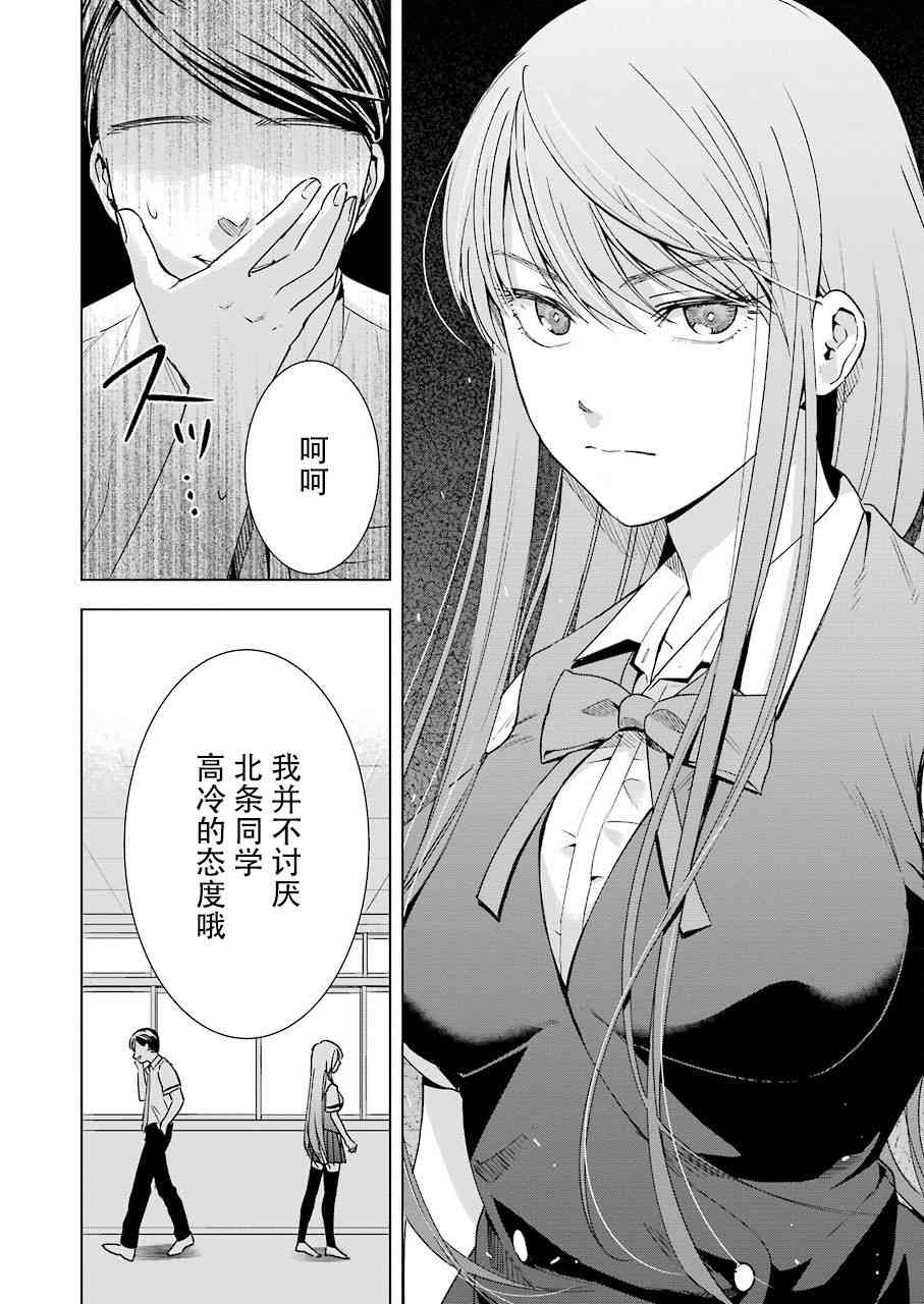 《罪孽与快感》漫画最新章节24话免费下拉式在线观看章节第【8】张图片