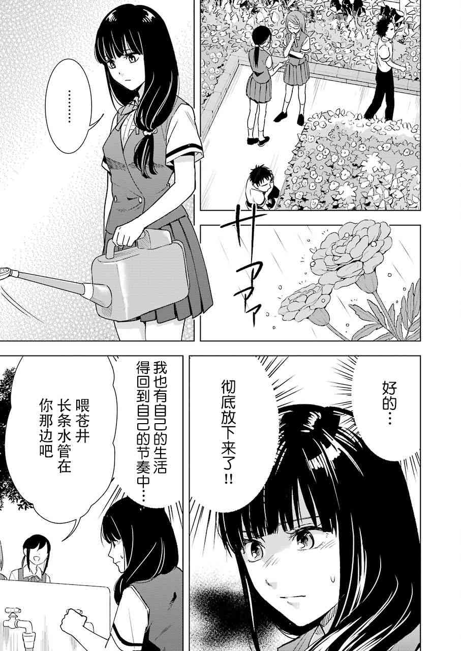 《罪孽与快感》漫画最新章节24话免费下拉式在线观看章节第【9】张图片