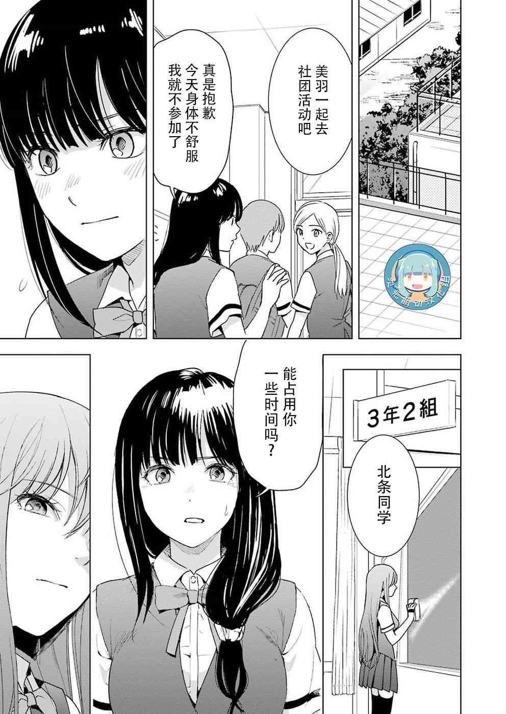 《罪孽与快感》漫画最新章节25话免费下拉式在线观看章节第【13】张图片