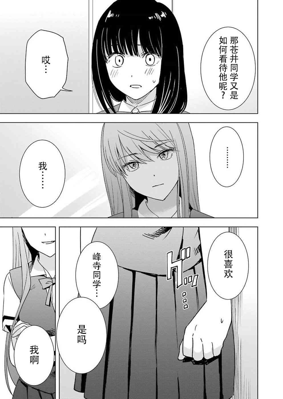 《罪孽与快感》漫画最新章节25话免费下拉式在线观看章节第【15】张图片