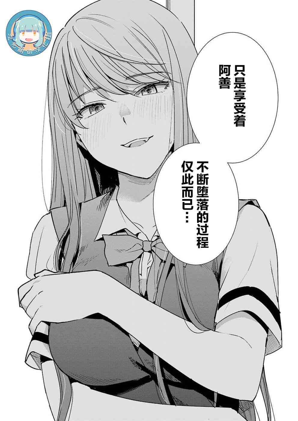 《罪孽与快感》漫画最新章节25话免费下拉式在线观看章节第【16】张图片